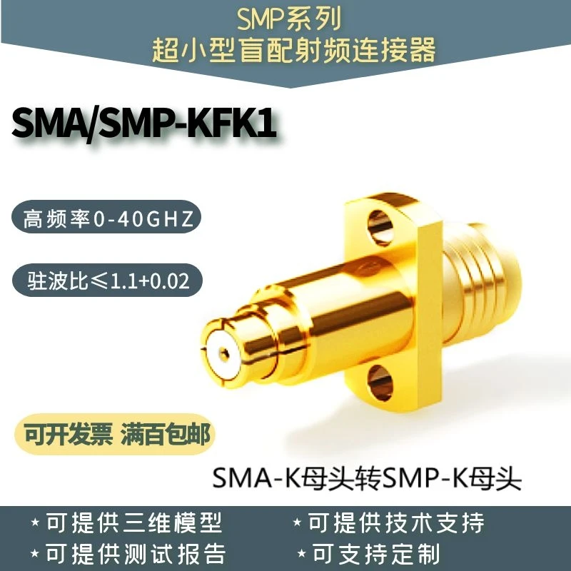 Sma/SMP-KFJ1 Kfk1 Kfk2 Kfk3sma Naar Smp Rf Adapter Converter Header Connector