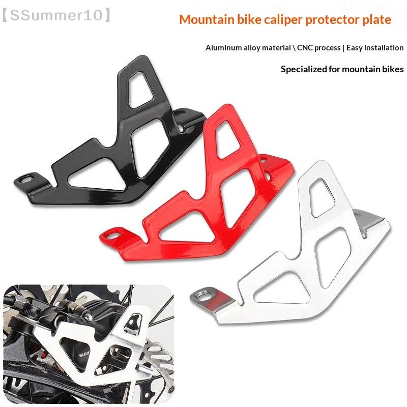 【SSummer10】CNC Aluminum Alloy Mountain Bike Rear Caliper Guard Plate - Brake Pump Protector Cover Easy Install【SS】