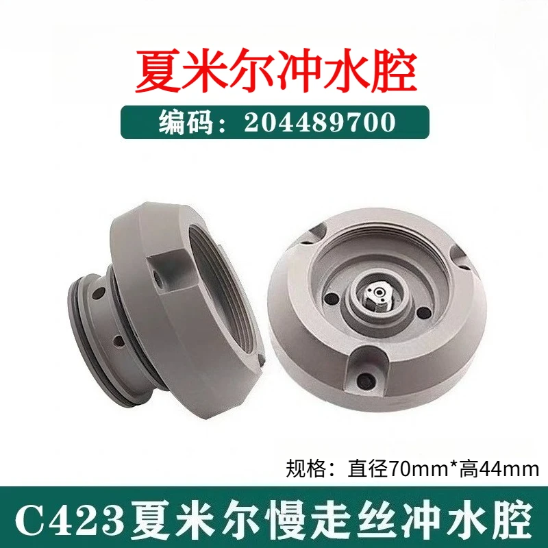 

Slow Walking Wire E350 Archie Shamir Upper Head Flushing Chamber Seat 201489700 Spray Head Seat 135016231