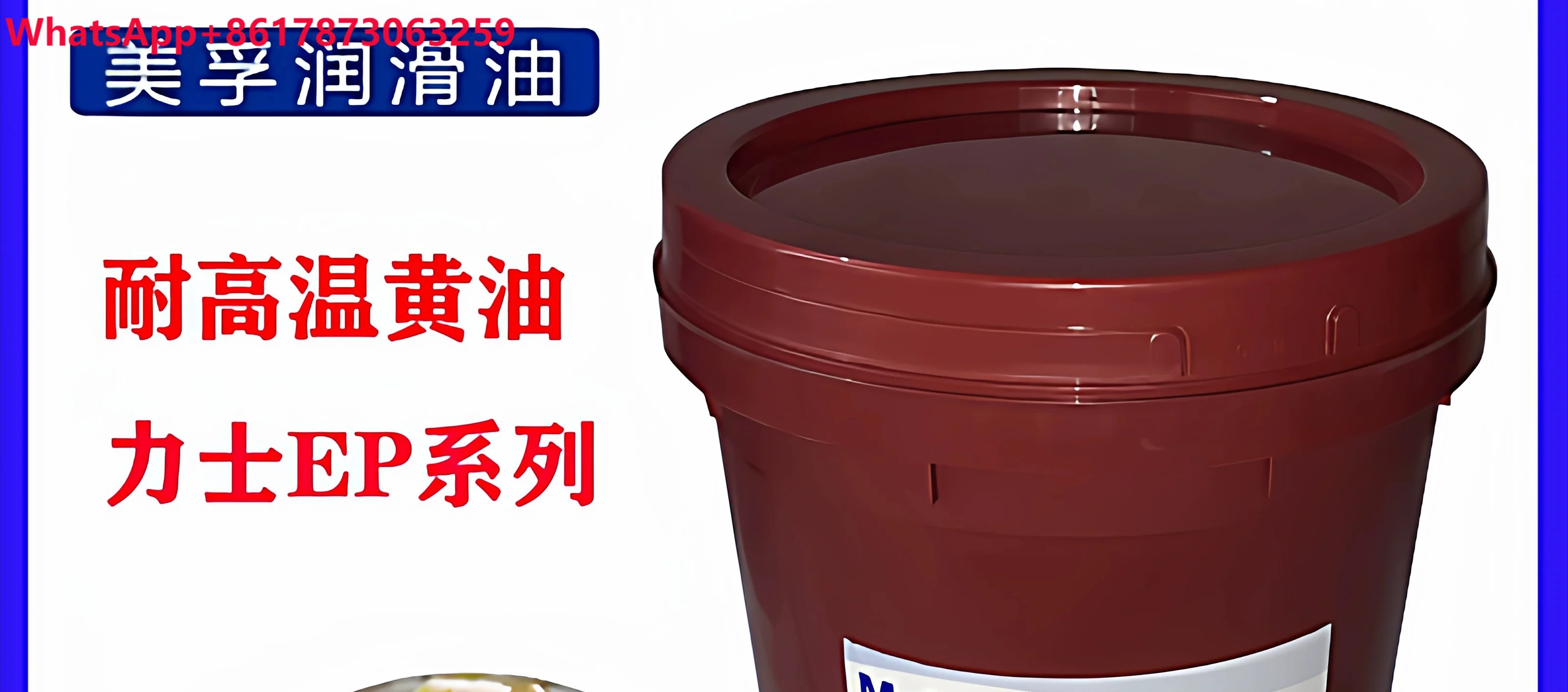 Original EP2 Butter Extreme Pressure Lithium Grease EP1 No. 2 No. 3 High Temperature Grease