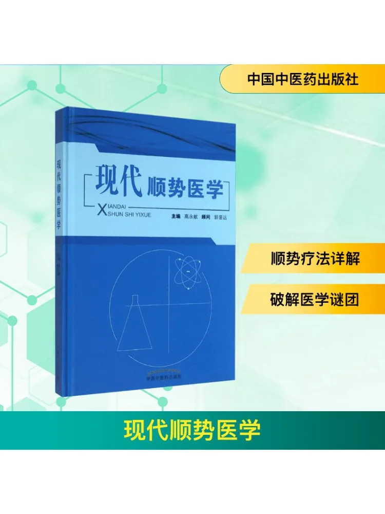 

Книга-Winshare Modern Naturopathy