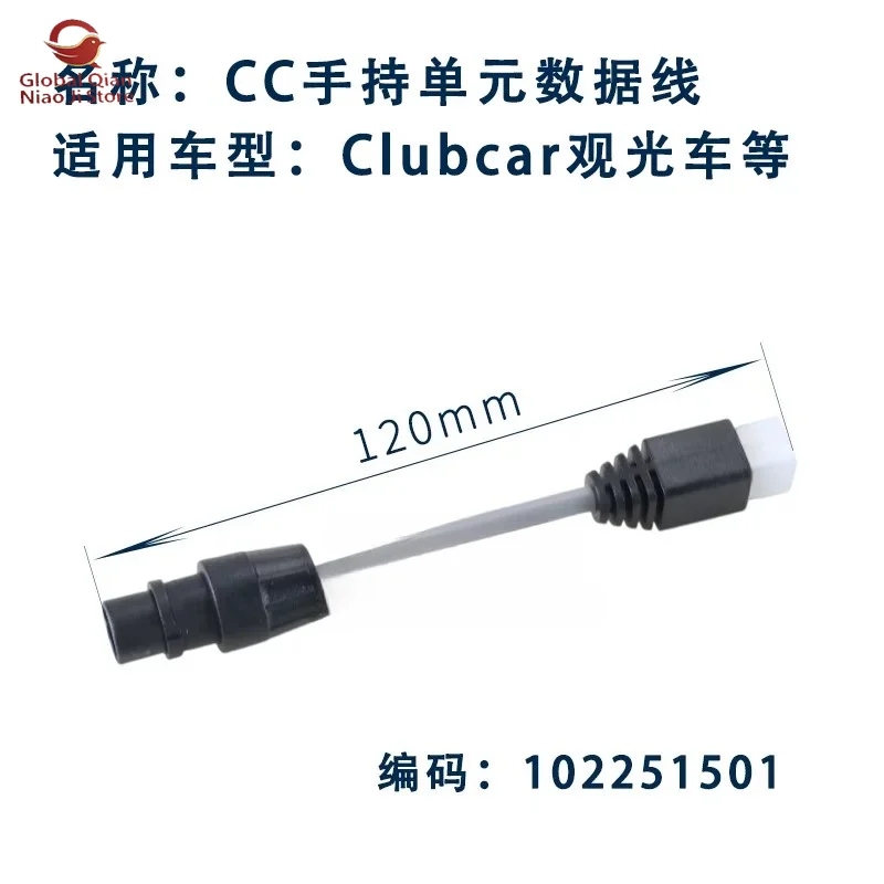 Golf cart, handheld unit data cable 102251501 Sightseeing car programming cable accessories