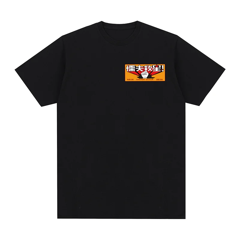 Coward's Savior Vintage t-shirt Cotton Stephen Chow Love On Delivery Movie Funny Men T Shirt New TEE TSHIRT Womens Tops