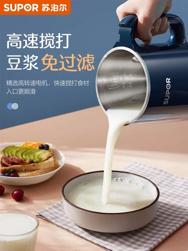 220V soybean milk machine household full-automatic cooking free, small wall breaking and filtration free multi-function