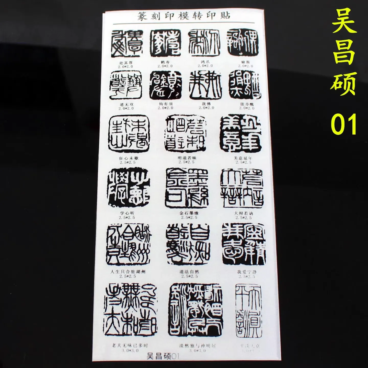 Adesivo per trasferimento di sigilli, carta da sfregare per principianti per incisione di sigilli cinesi, strumento facile per tracciare la pietra