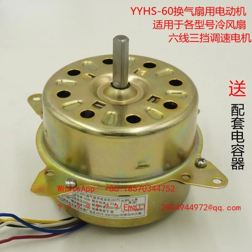 2026 YYHS-60 Air Cooler Motor Water Cooled Air Conditioning Fan Motor