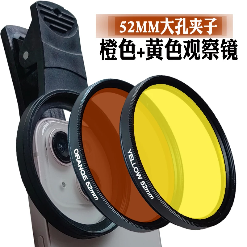 Aquarium Lens Fish Tank Phone Lens Yellow Filter For Reduce blue light Coral Reef Aquarium Photography For iphone11/12/13/14pro