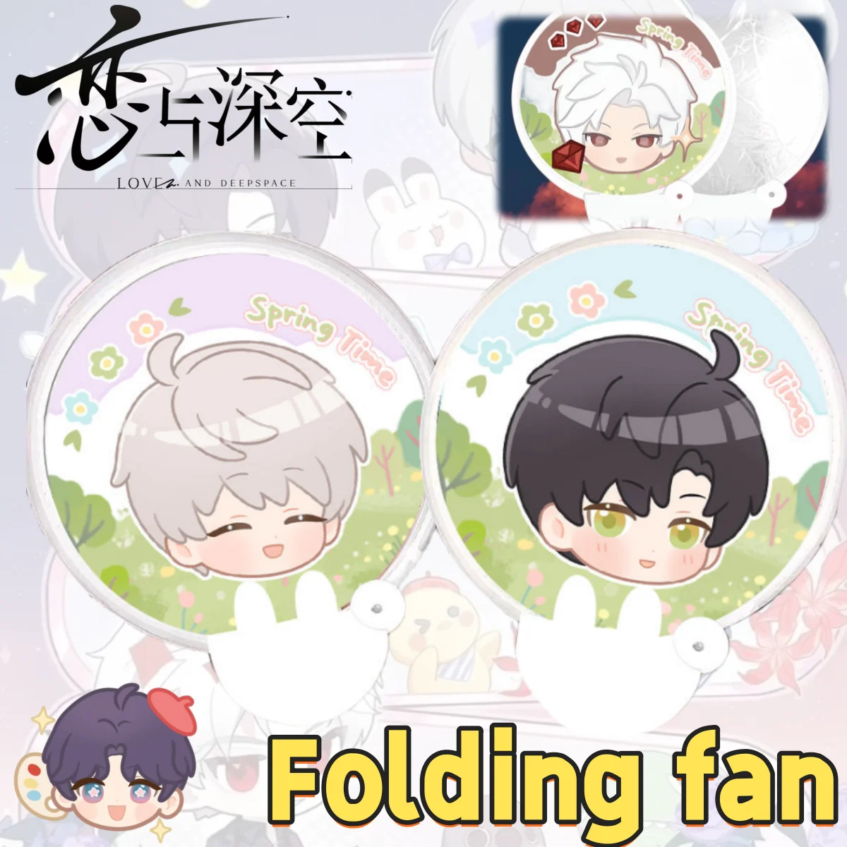 

Новый Love and Deepspace Xavier Zayne Rafayel аниме периферийные устройства мини тканевый складной вентилятор креативный мультяшный портативный карманный круглый вентилятор