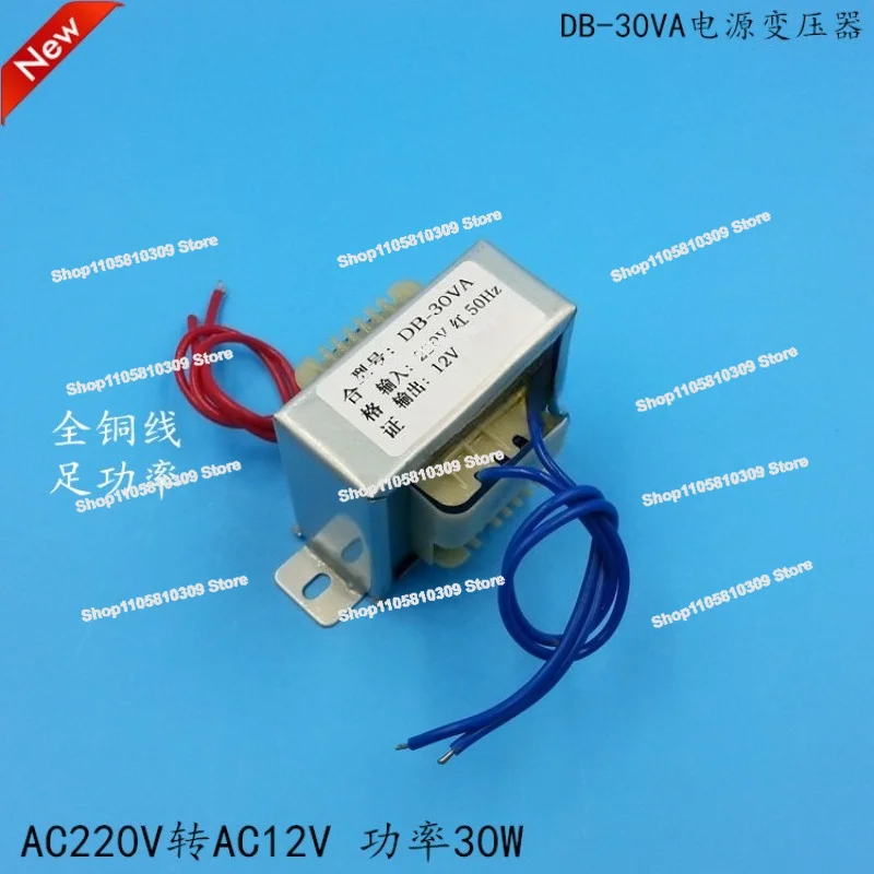 EI66 Transformer 30W DB-30VA 220V380V To 6V 9V 12V 15V 18V 24V Single and Double, AC, Copper