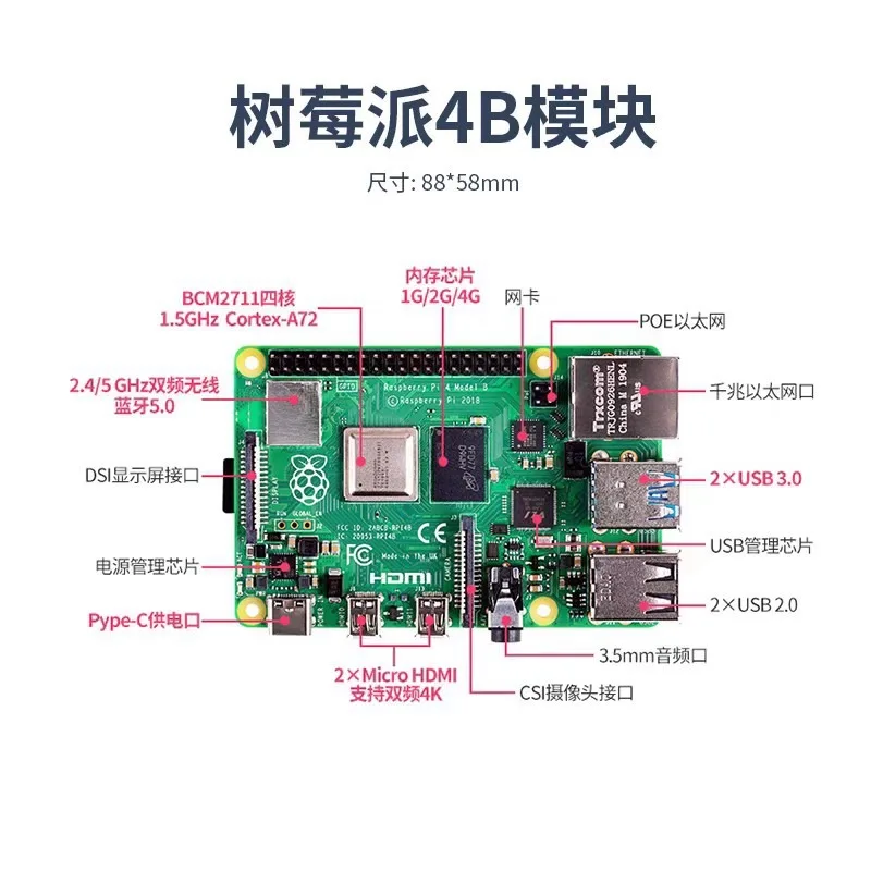 4th generation B-type development board Pi4B programming kit Raspberry Pi main board linux