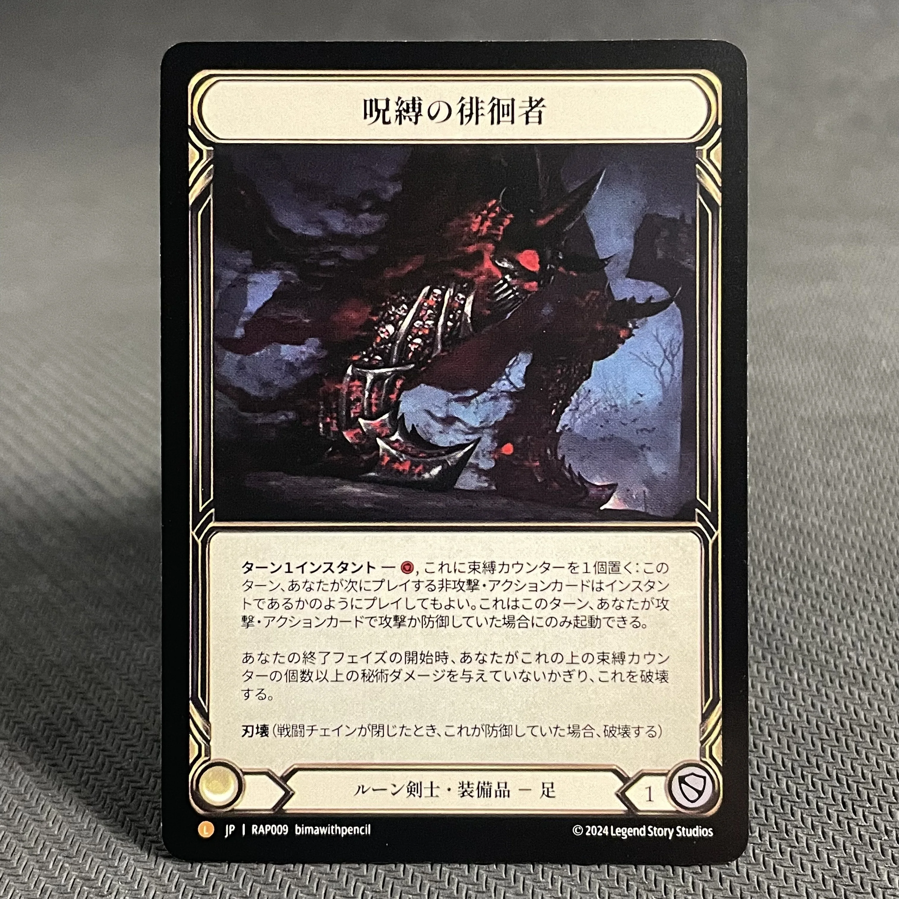 PROXY FAB Regular-JP Version Card Fyendal's Spring Tunic JA-MAP108