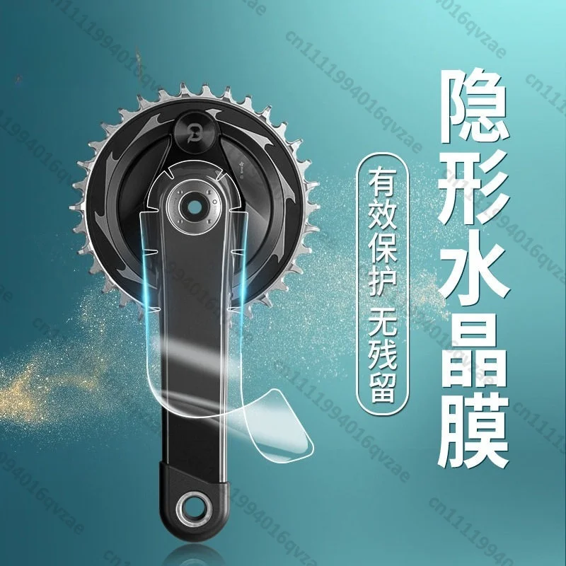 Mountain Bike Bicycle Crank Protective Film Sticker Crank Protective Cover Carbon Fiber Invisible Protective Sticker