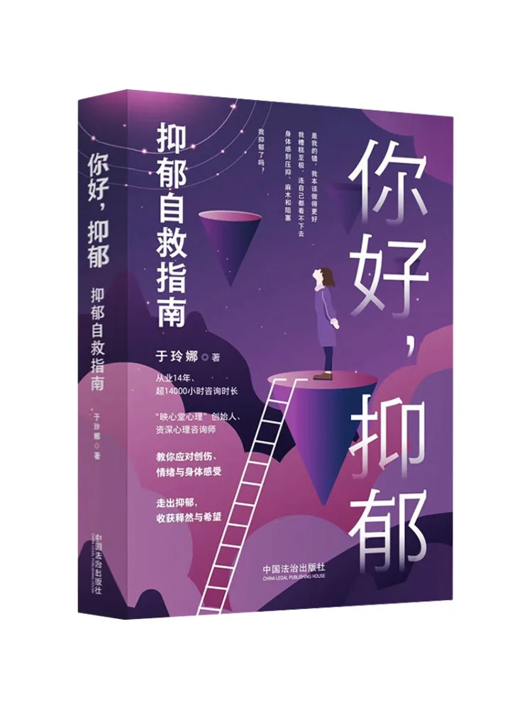 Book-Winshare Hello Depression Self Help Guide