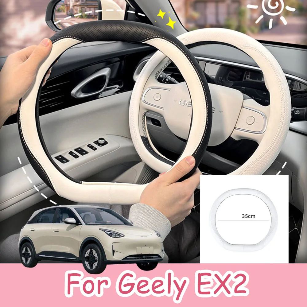 Fit For Geely EX2 Geome 2025 2026 Breathable Leather Steering Wheel Cover Interior supplies Slip-resistant And Wear-resistant