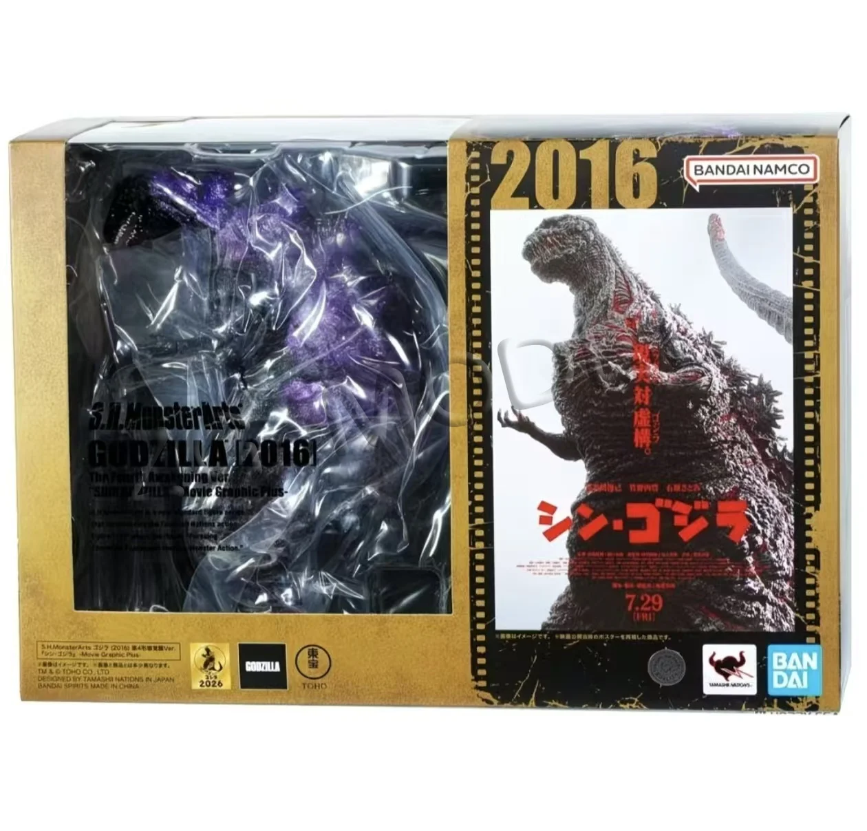Bandai S.H.MonsterArts SHM Godzilla 2016 The Fourth Awakening Ver. Figuras de Acción con Gráficos de la Película Shin Godzilla