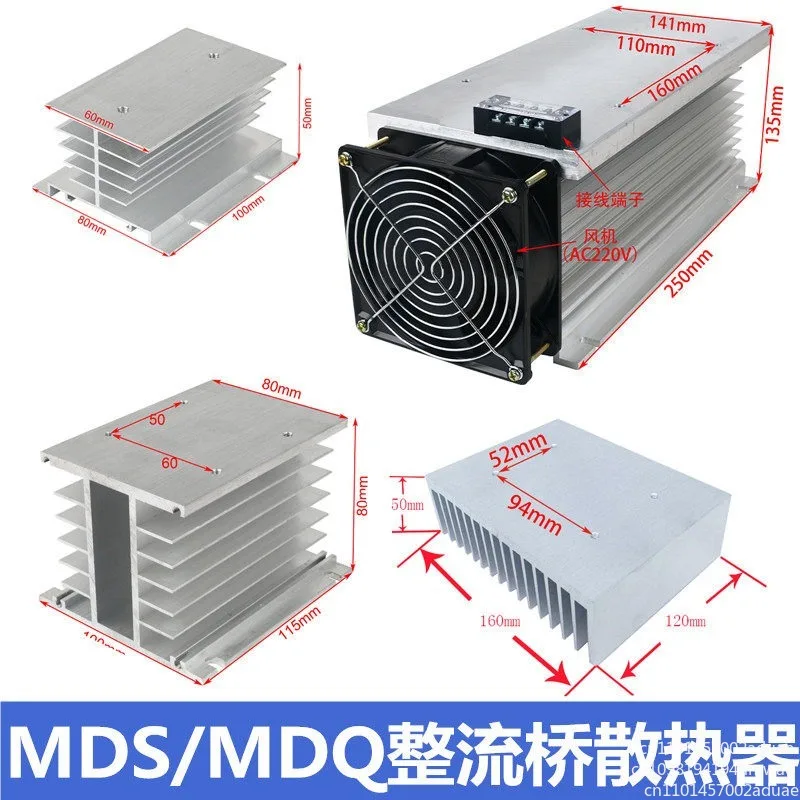 MDQ/MDS30A-1200A single-phase three-phase rectifier bridge radiator
