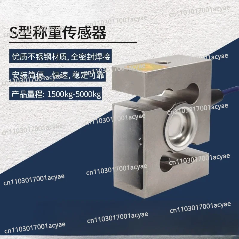 S-type tension and compression sensor High precision, stainless steel load cell