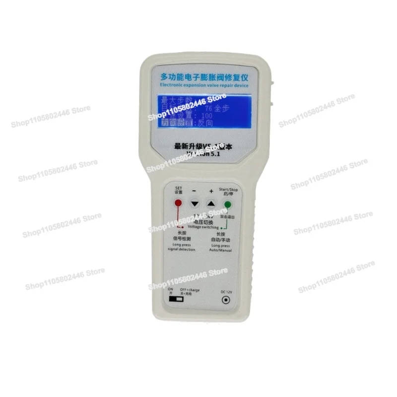 Electronic Expansion Valve Repair Instrument, Driver Stuck Repair, Expansion Valve Fault Detection and Maintenance Tool
