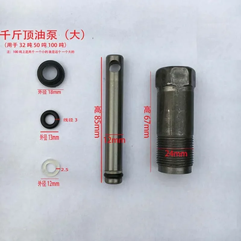 Jack Accessories Oil seal SWmall Piston Hydraulic Universal Vertical Jack Oil pump Assembly Small Cylinder Plunger Package