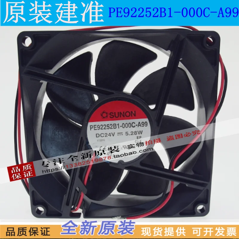 ใหม่ SUNON PE92252B1-000C-A 999225   พัดลมระบายความร้อน 24V 5.28W