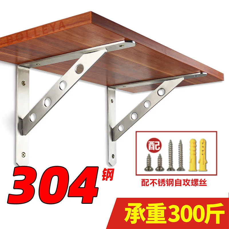 

Stainless steel triangle bracket, wall bracket, storage rack, kitchen wall, upper plate bracket, fixed tripod