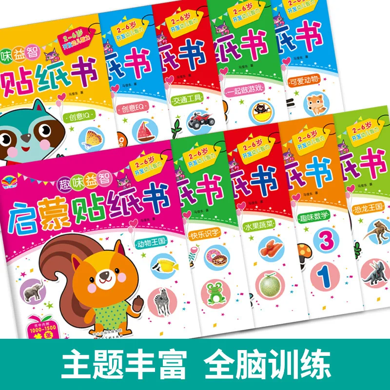 Children's Enlightenment Sticker Book Sticker, Whole Brain Thinking Development Training Sticker Book