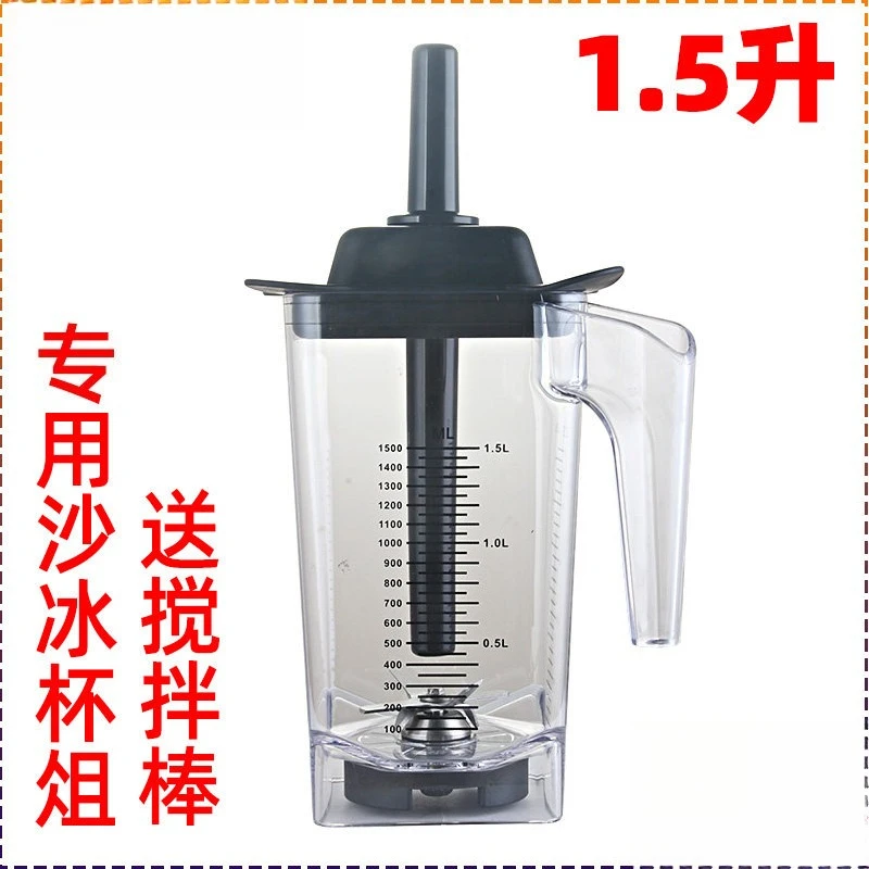 Mixing Cup for TM-800A TM800AQ  Davo 767A   Maker Replacement Container/knife/lid