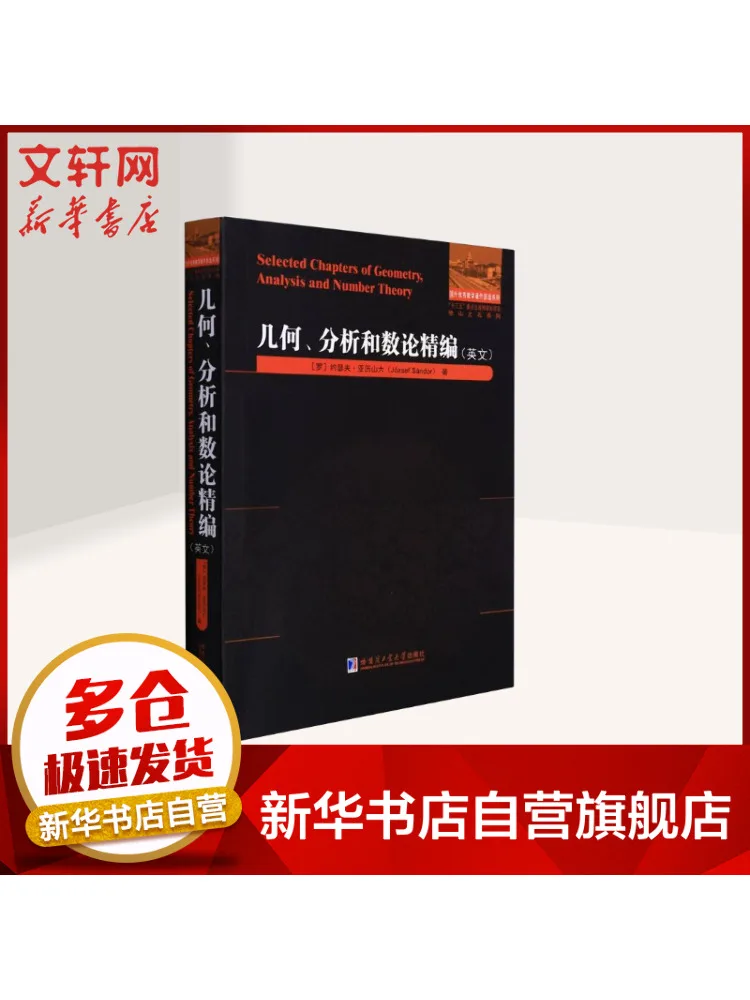 

Book-Winshare Compilation Of Geometry' Analysis and Mathematical Principles English