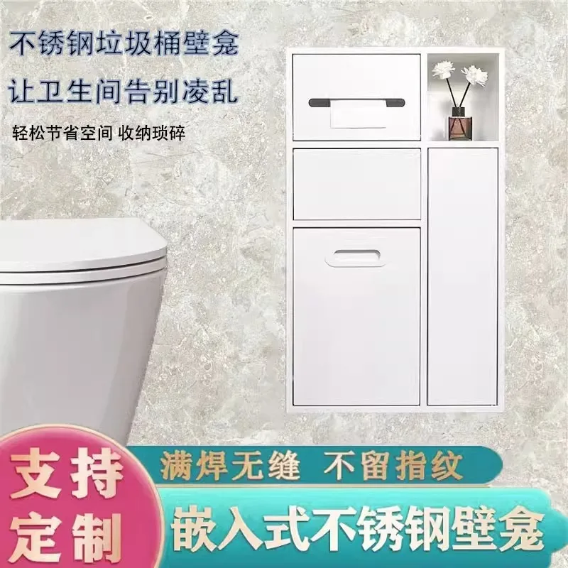 Stainless steel niche toilet embedded baffle metal finished bathroom rack wall-mounted storage waterproof home