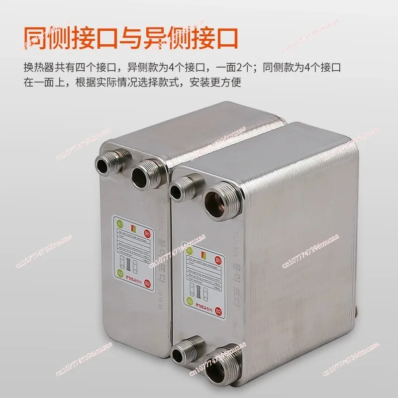 80 100 120 Plates Heat Exchanger Brazed Plate Type Water Heating Ipsilateral Side Opposite Side 304 Stainless Steel Chiller