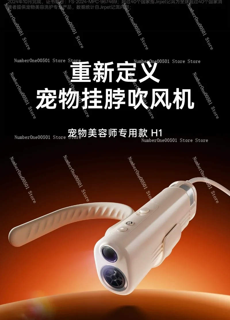 GSH1 H1 Neck Worn Pet Hair Dryer Negative Ion Dog Cat Blower for Ringworm