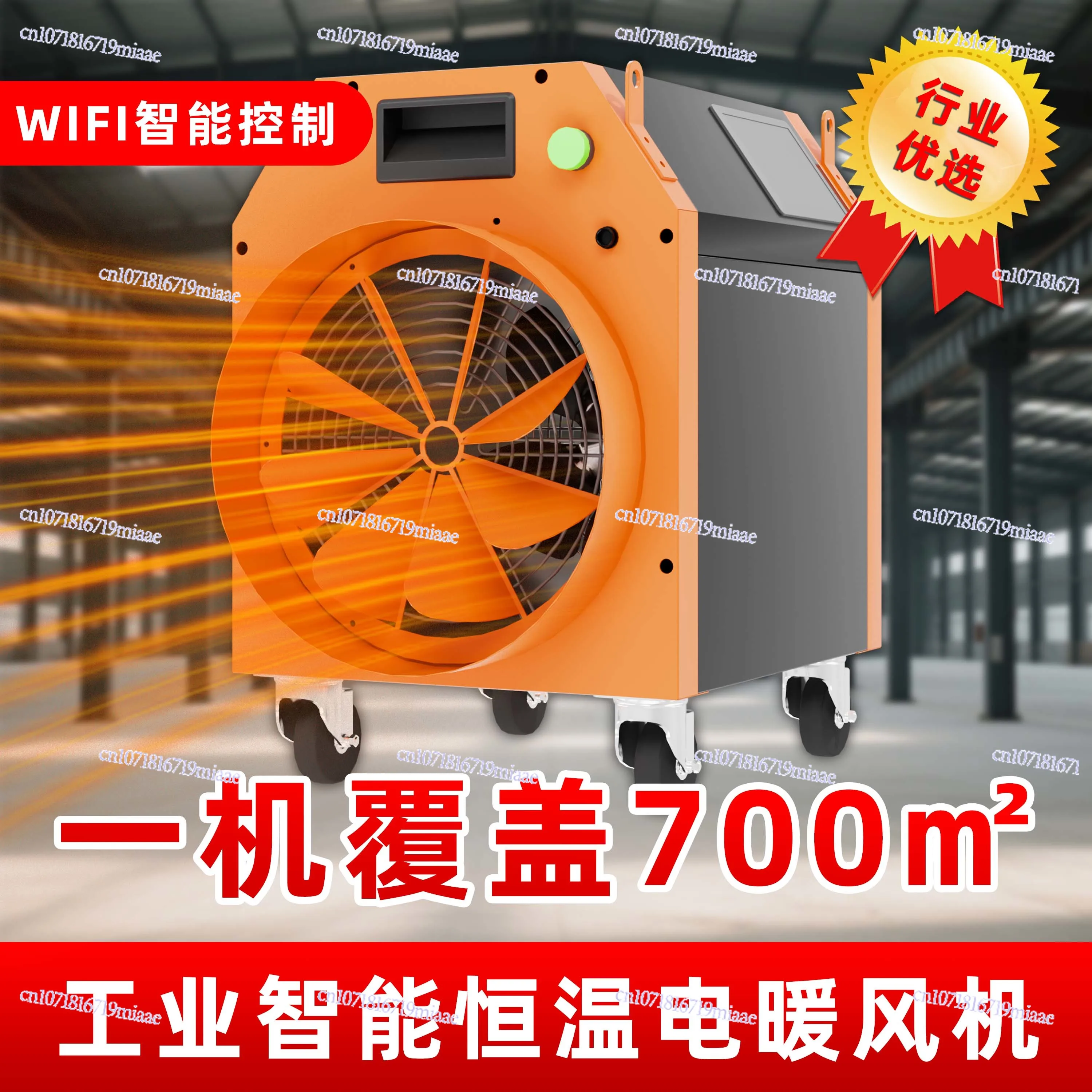 

Industrial Electric Heater Breeding Brooding Hot Air Cannon High Power Dryer Large Automatic Temperature Control Heater