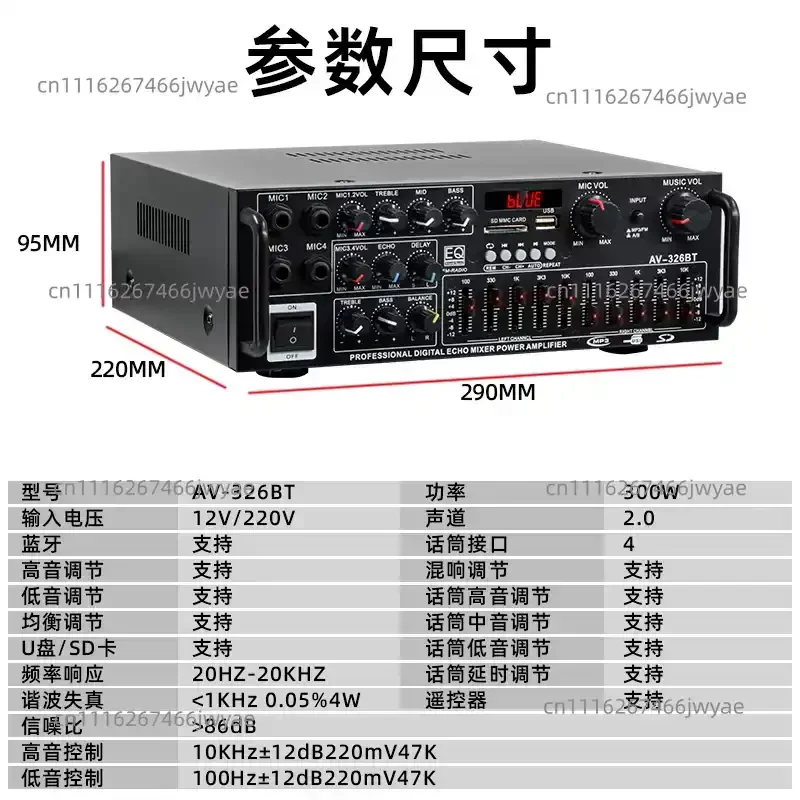 High-power household power amplifier 12V/220V Bluetooth equalizer Car karaoke dual-purpose power amplifier