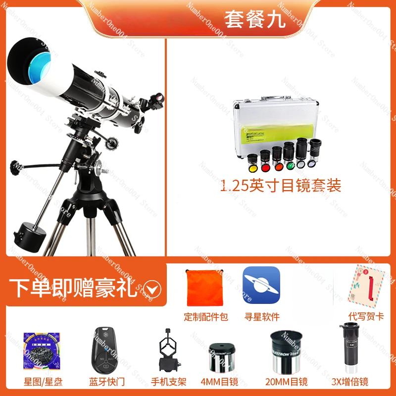 Applicable toAstronomical Telescope Professional Stargazing High Definition Deluxe 80eq Students Entry 80500