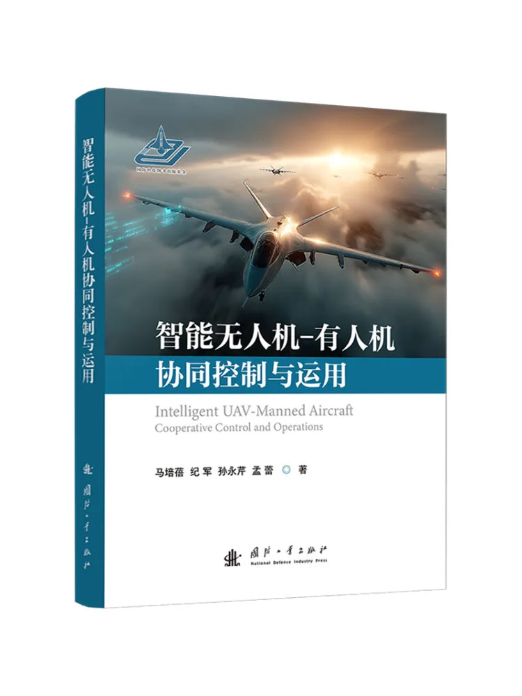 Book-Winshare Intelligent Drone Collaborative Control and Operation With Human Aircraft