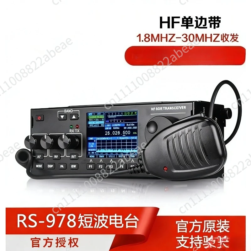 RS-978HF Shortwave Radio - SSB, Built-in Battery, SDR, HAM Amateur Transceiver