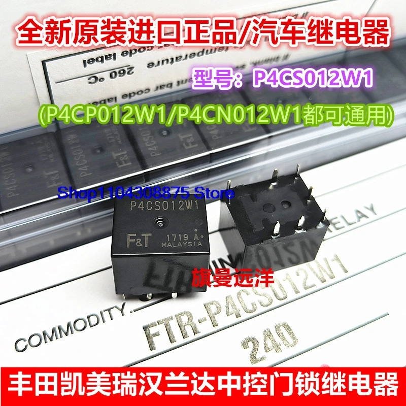 (5PCS/LOT)  P4CS012W1  P4CP P4CN