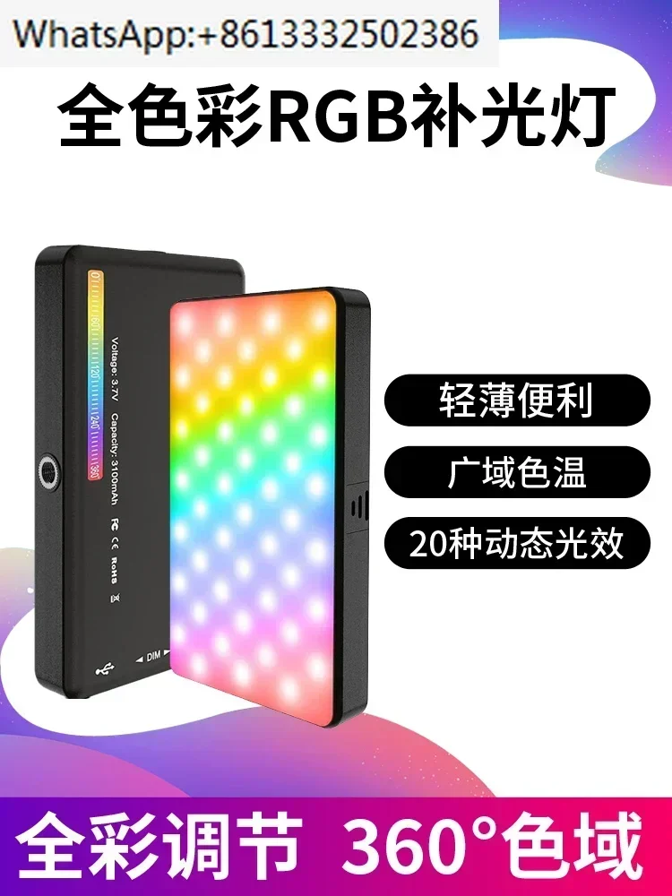 

RGB заполняющий свет ручной светодиодный светильник для фотосъемки/светильник карманный портативный видео/маленький квадратный свет/внешняя съемка