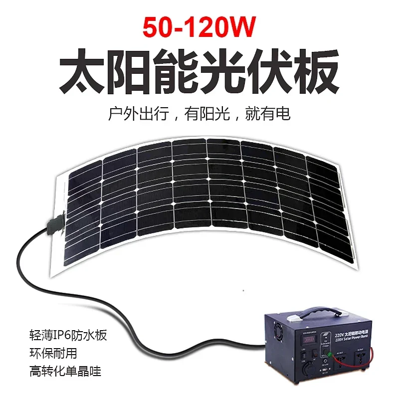 Solar Generator System Household Small 220V Full Set Photovoltaic Panel Integrated Machine Outdoor Emergency Portable Power