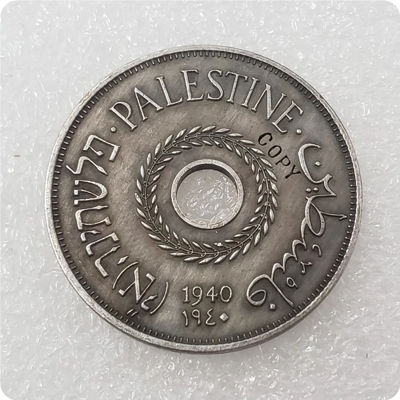 1933,1934,1940,1941 British Palestine (Israel) 20 Mils Copy Coins