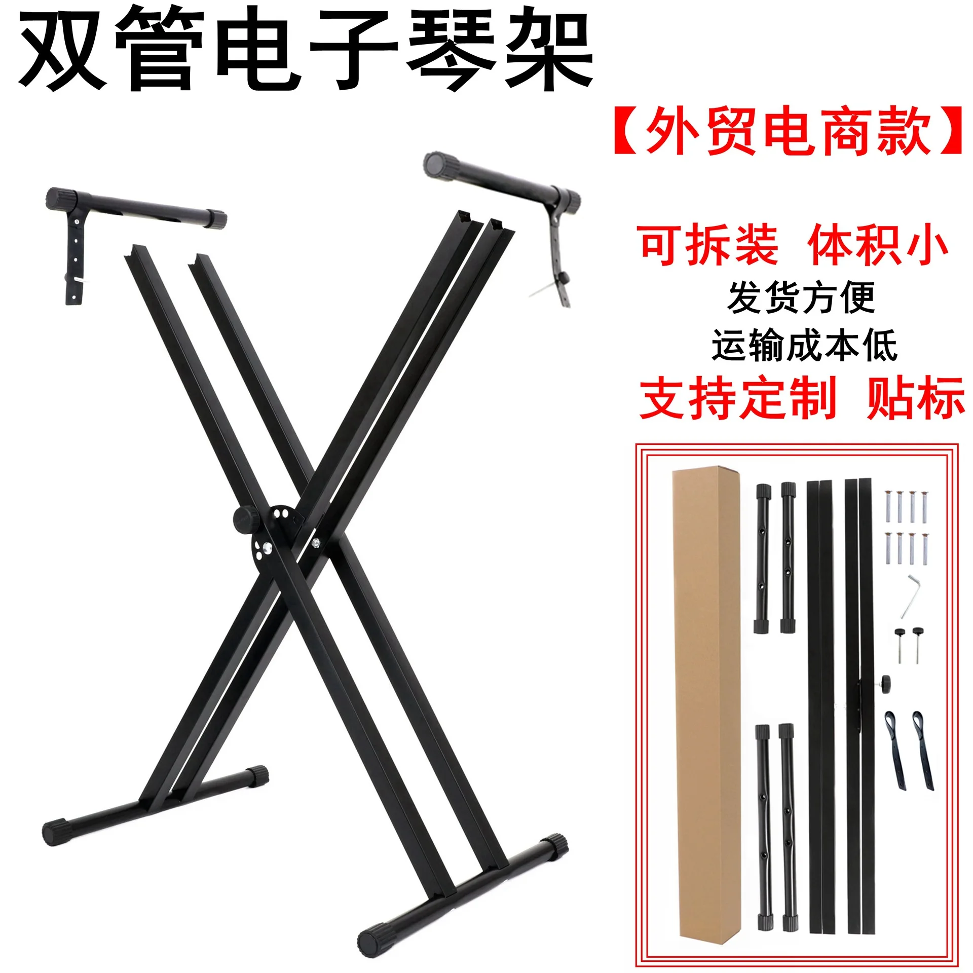 X Type Double Pipe Electronic Organ Stand Disassemble The Electronic Organ Stand Keyboard Double Pipe X Organ Stand