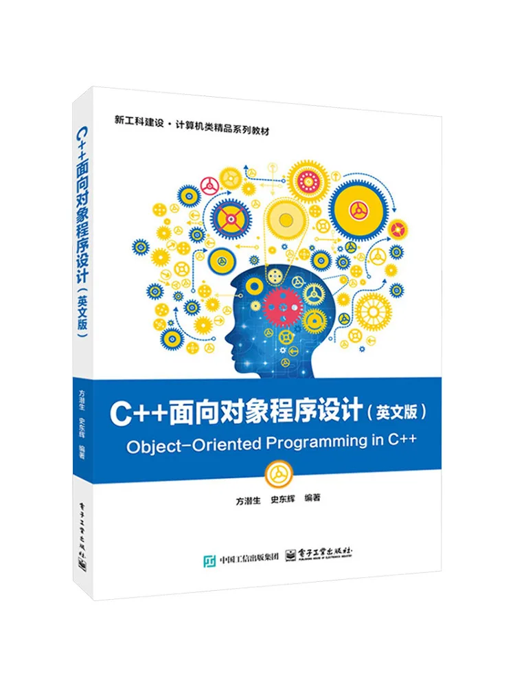 Book-Winshare C Object Oriented Programming English Version
