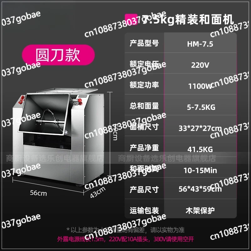 Mixing machine Commercial mixing machine Stainless steel 15kg kneading machine