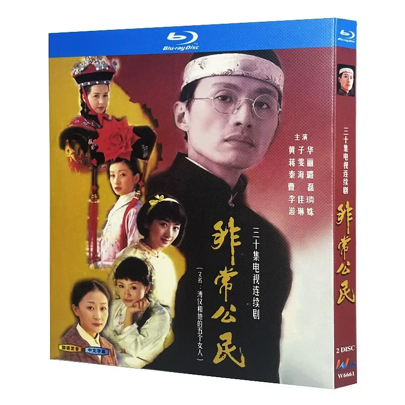 Blu-ray Ultra-HD: Гонконгская драма «Очень хорошие граждане» 2002 года, BD-диск в коробке, Хуан Цзихуа, Цзян Вэньли