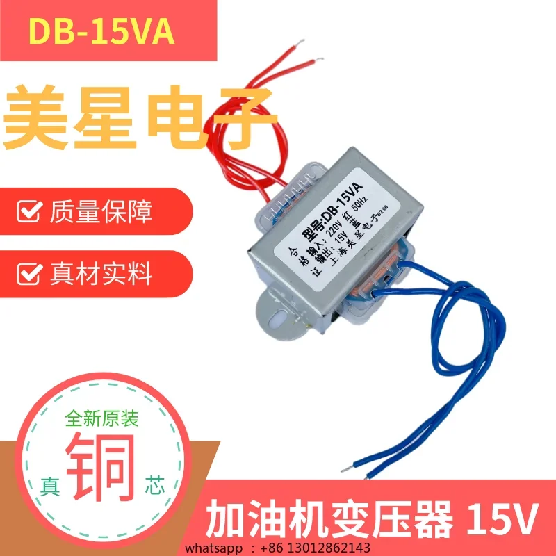 Tanker Power Transformer 15W 220V to 15V1A DB-15VA EI66 30VA 13V 1.15A