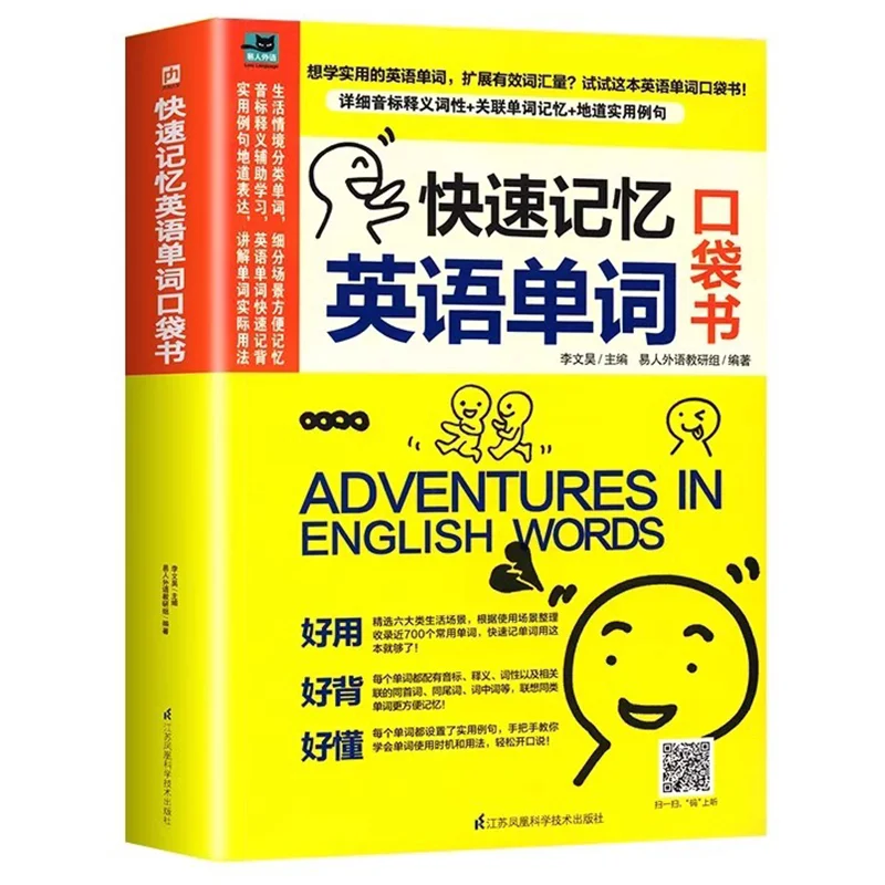 Pocket Book for Quick Memorization of English Words: A Comprehensive Guide To Common English Vocabulary