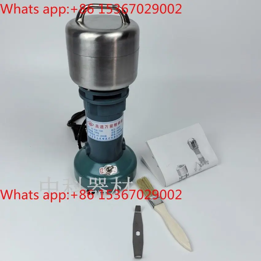 High Speed Universal Grinder Small Ore Herbal Plant Soil Grinding Laboratory FW100
