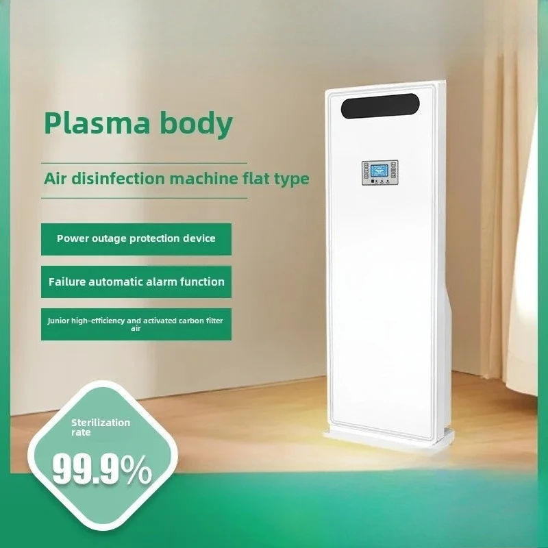 Cabinet operating room hospital school man-machine plasma air disinfection machine