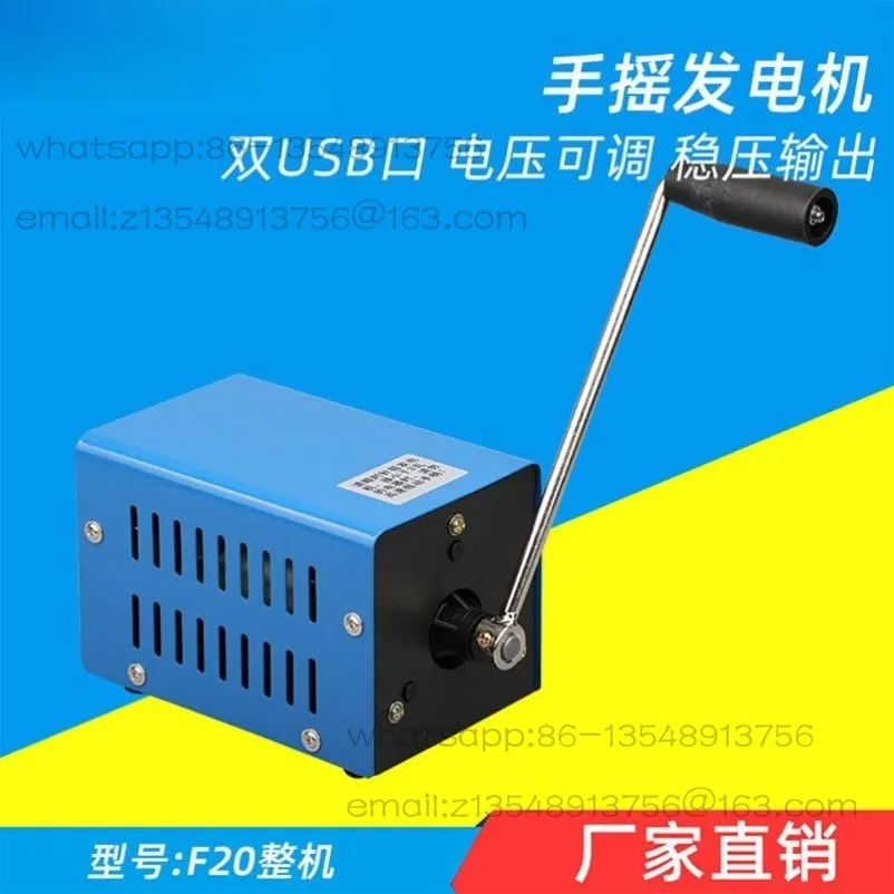 Small household hand generator high power outdoor portable USB mobile phone computer 12V power failure emergency charger