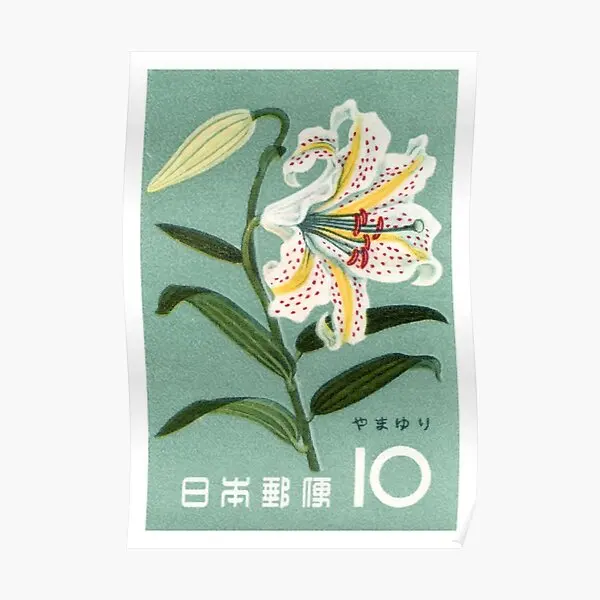 1961 Japan Lily Postage Stamp  Poster Painting Picture Decor Art Vintage Print Room Funny Mural Home Decoration Wall No Frame